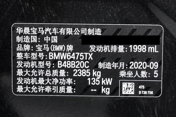 汽车铭牌激光打标