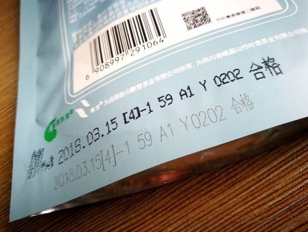 食品包装激光打标