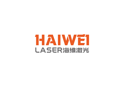海维激光 海维激光