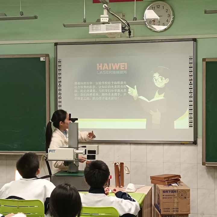 海维激光